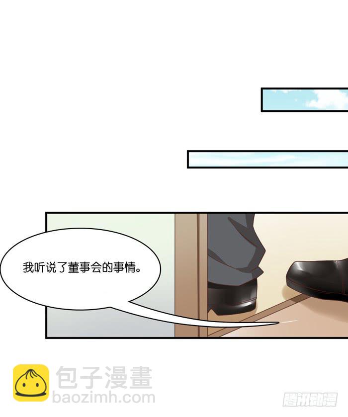 《缘来就在我身边》第103话 第17页