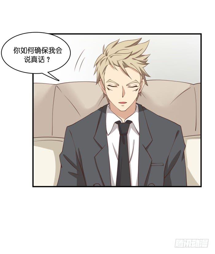 《缘来就在我身边》第103话 第19页