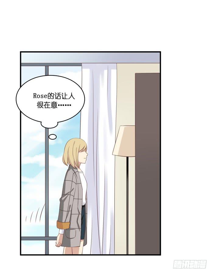 《缘来就在我身边》第103话 第25页