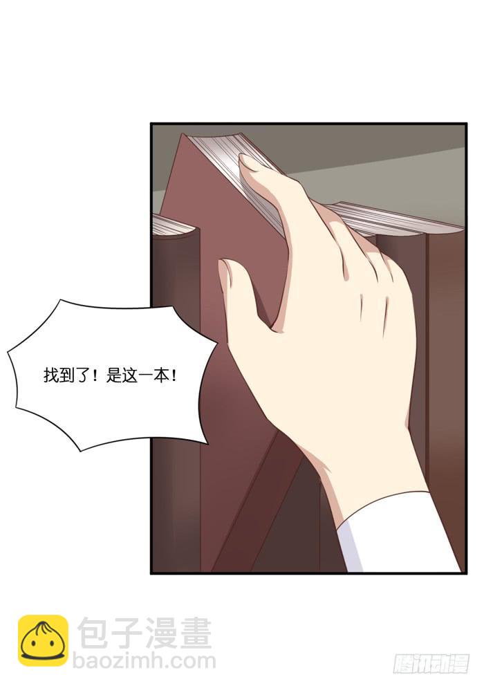 《缘来就在我身边》第103话 第26页