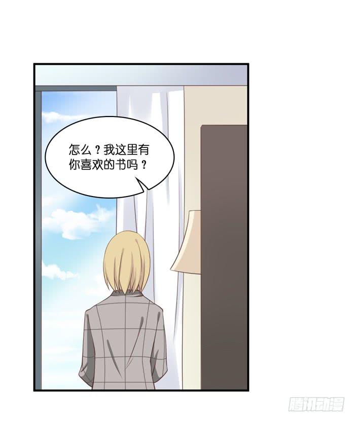 《缘来就在我身边》第103话 第28页