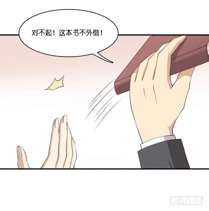 《缘来就在我身边》第103话 第30页