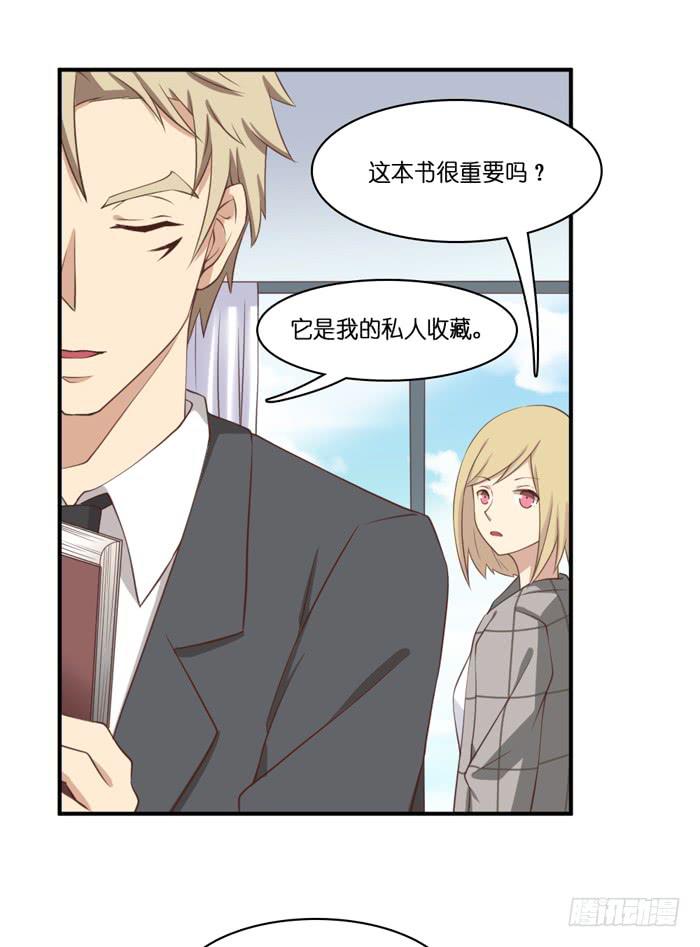 《缘来就在我身边》第103话 第31页