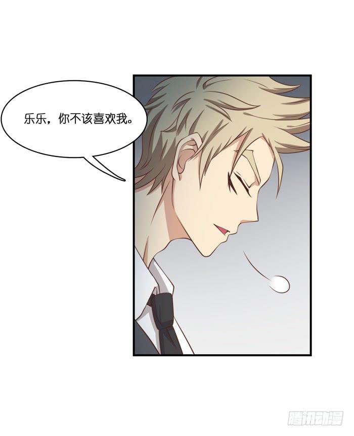 《缘来就在我身边》第103话 第38页
