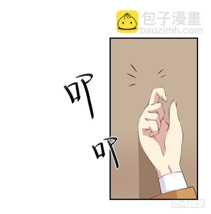 《缘来就在我身边》第103话 第3页