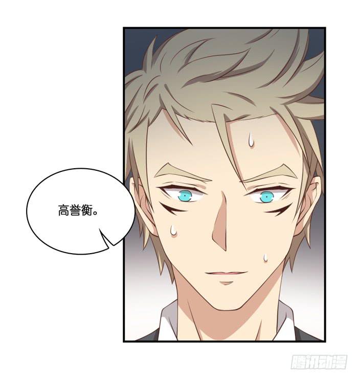 《缘来就在我身边》第103话 第40页