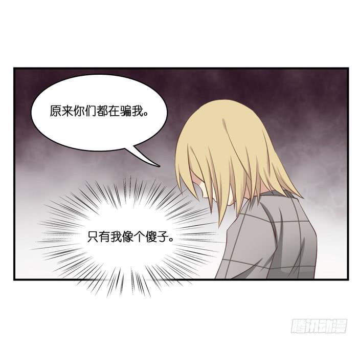 《缘来就在我身边》第103话 第41页