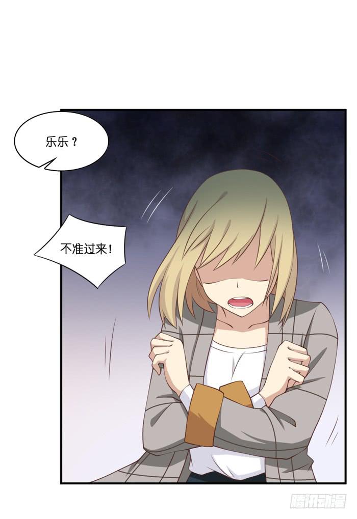 《缘来就在我身边》第103话 第45页
