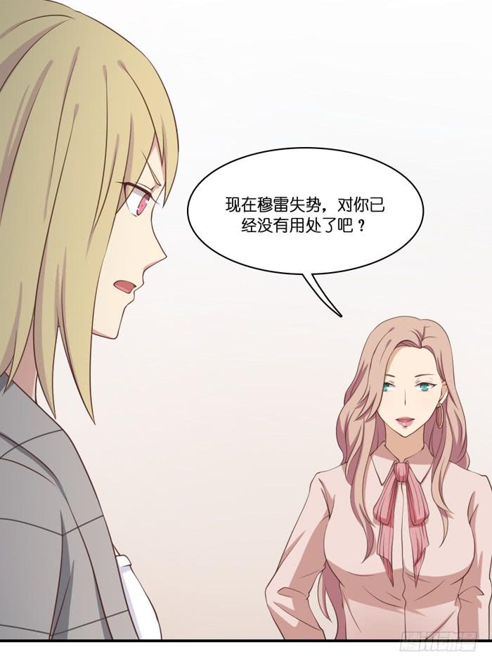 《缘来就在我身边》第103话 第6页