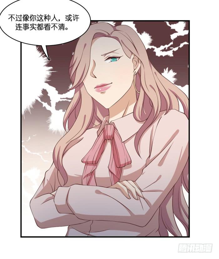 《缘来就在我身边》第103话 第8页