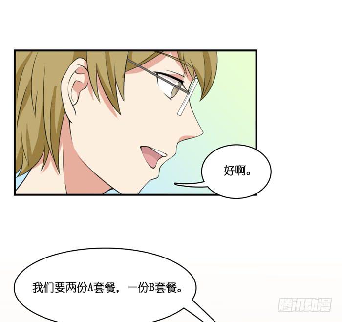 《缘来就在我身边》第102话 第19页