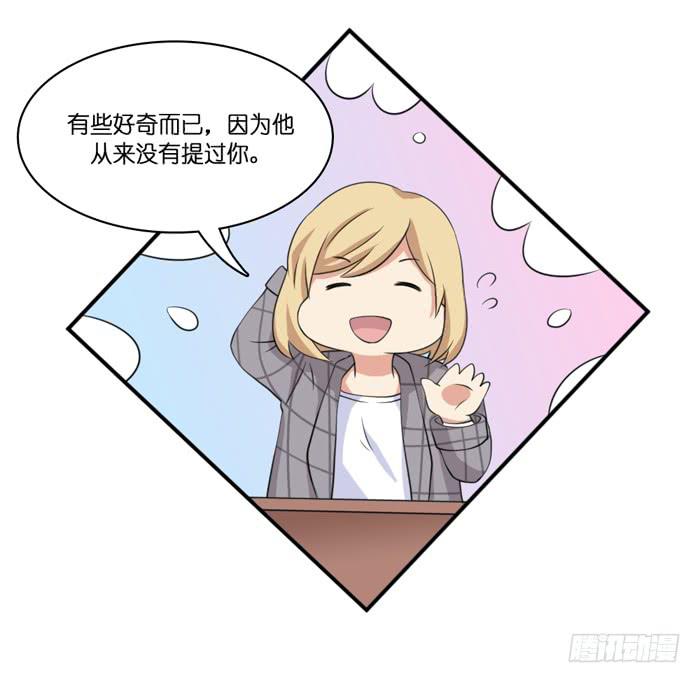 《缘来就在我身边》第102话 第24页