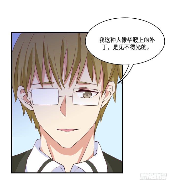 《缘来就在我身边》第102话 第25页