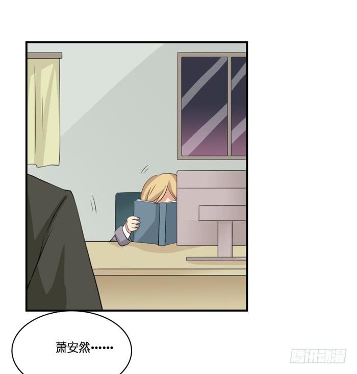 《缘来就在我身边》第102话 第3页