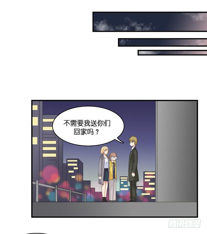 《缘来就在我身边》第102话 第43页