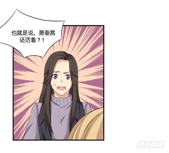 《缘来就在我身边》第102话 第50页