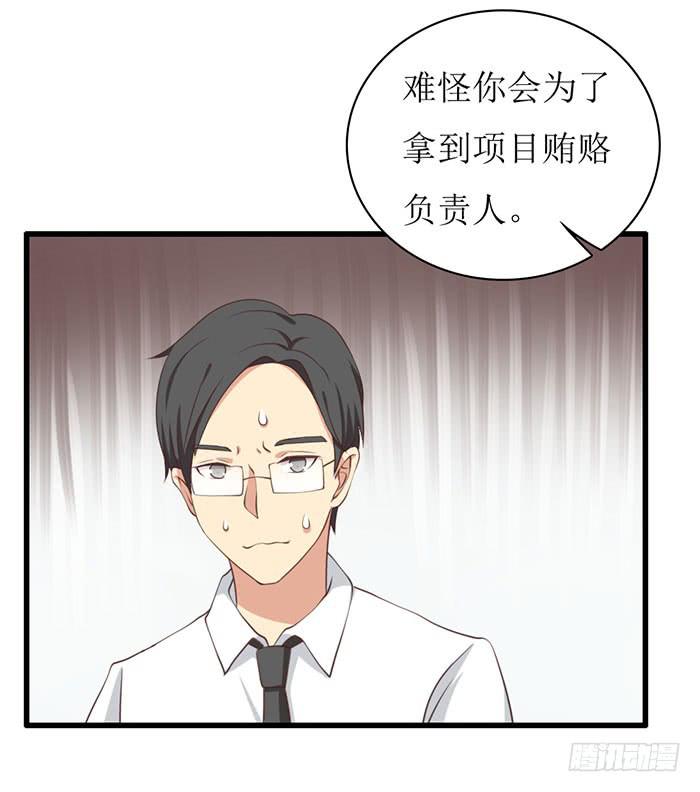 《缘来就在我身边》第104话 第11页