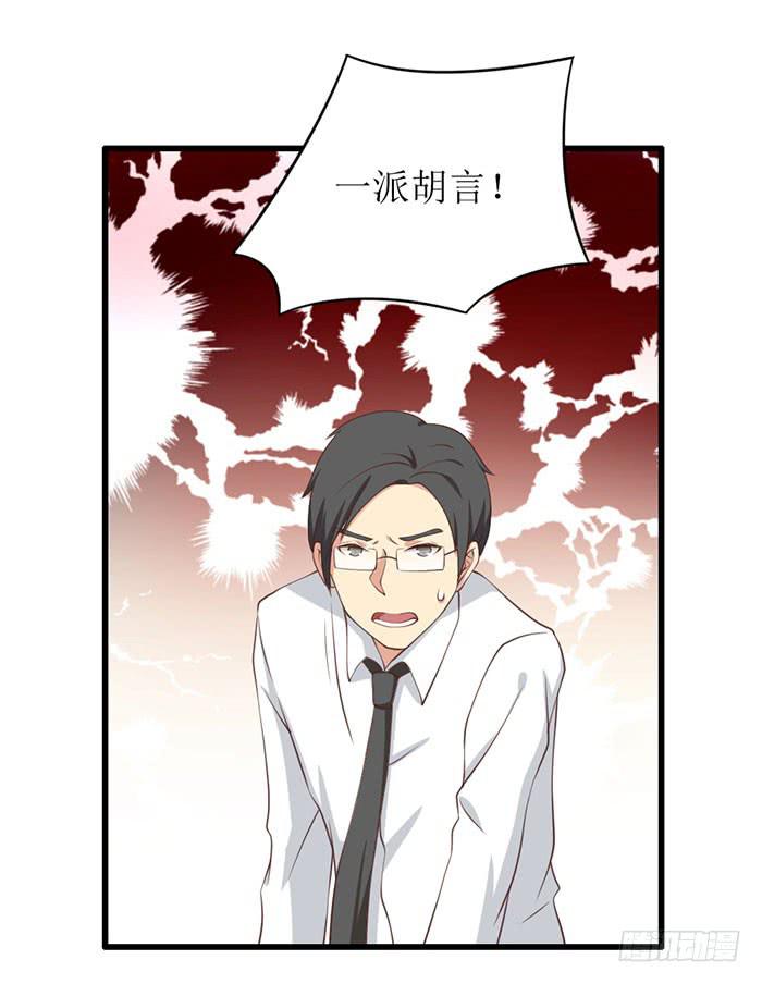 《缘来就在我身边》第104话 第12页