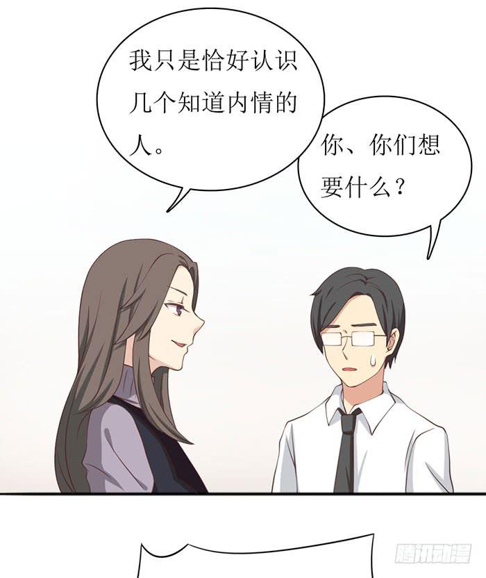 《缘来就在我身边》第104话 第13页