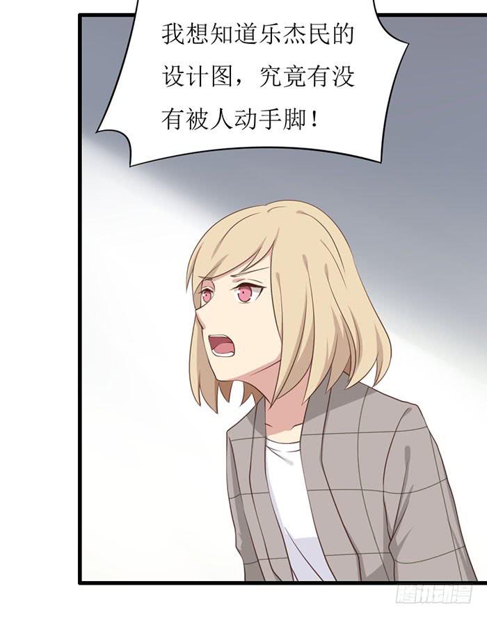 《缘来就在我身边》第104话 第14页