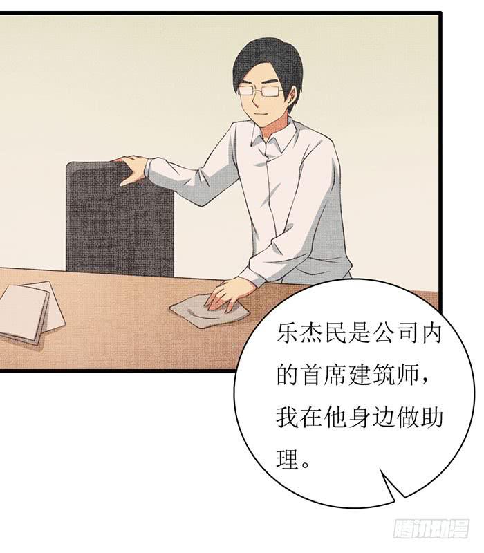 《缘来就在我身边》第104话 第22页