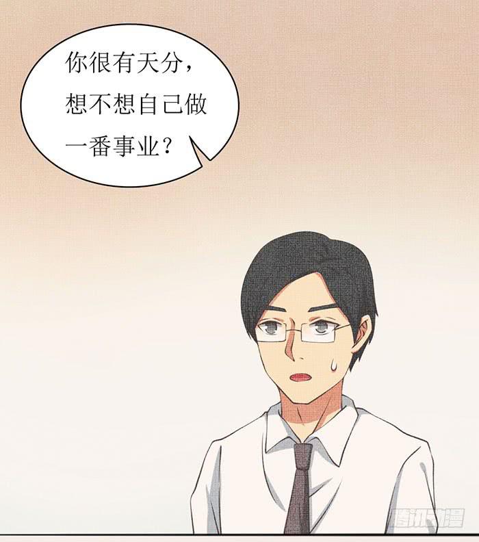 《缘来就在我身边》第104话 第25页
