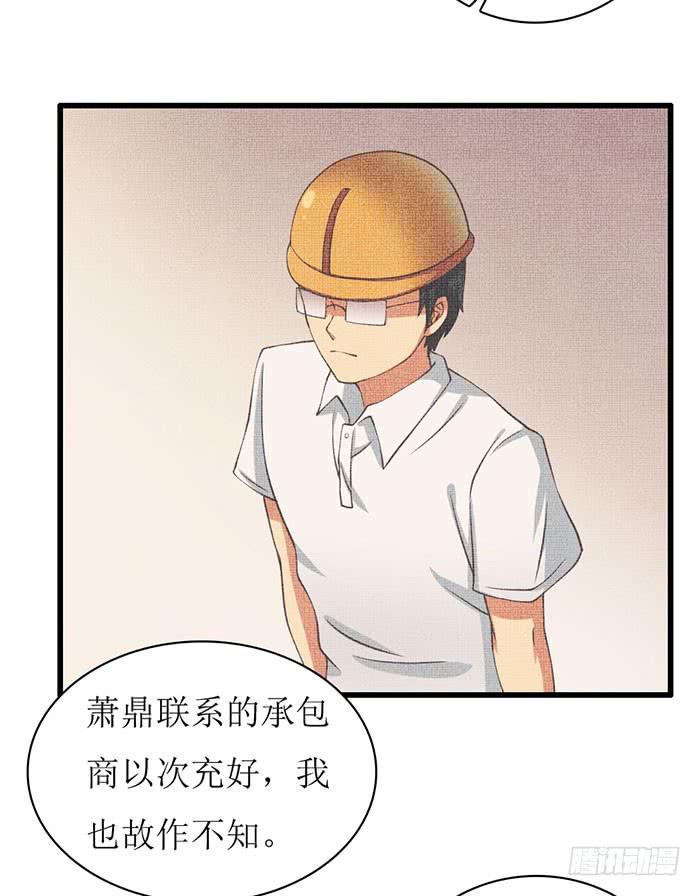 《缘来就在我身边》第104话 第27页