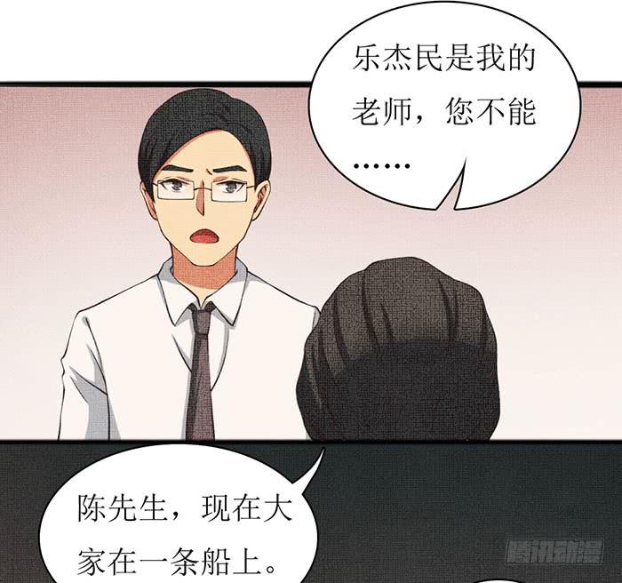 《缘来就在我身边》第104话 第32页
