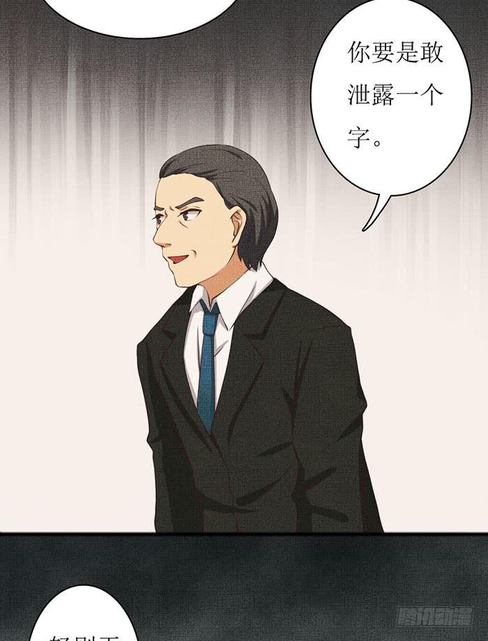 《缘来就在我身边》第104话 第33页