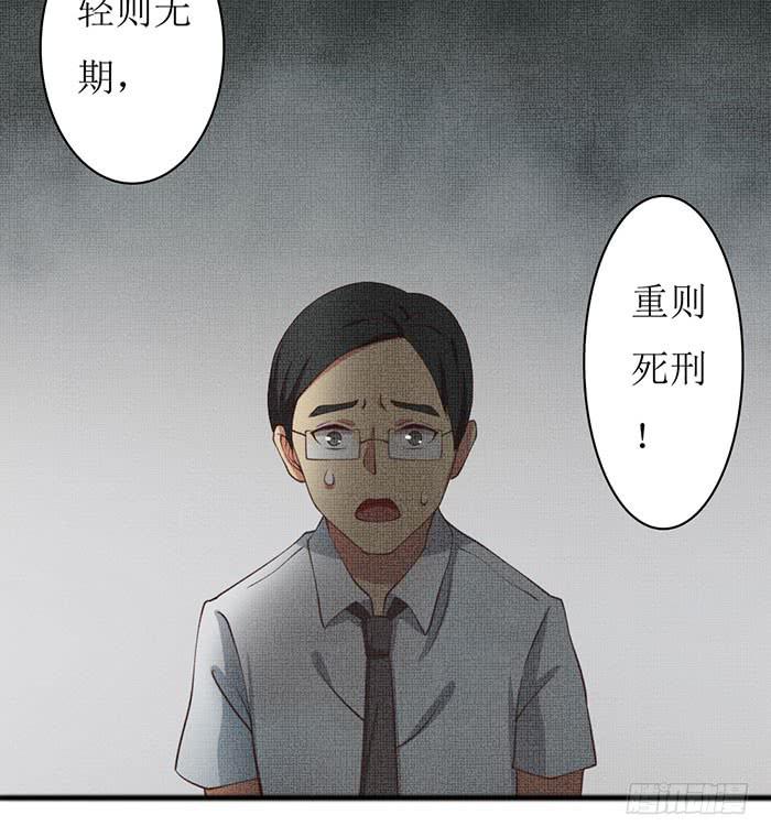 《缘来就在我身边》第104话 第34页