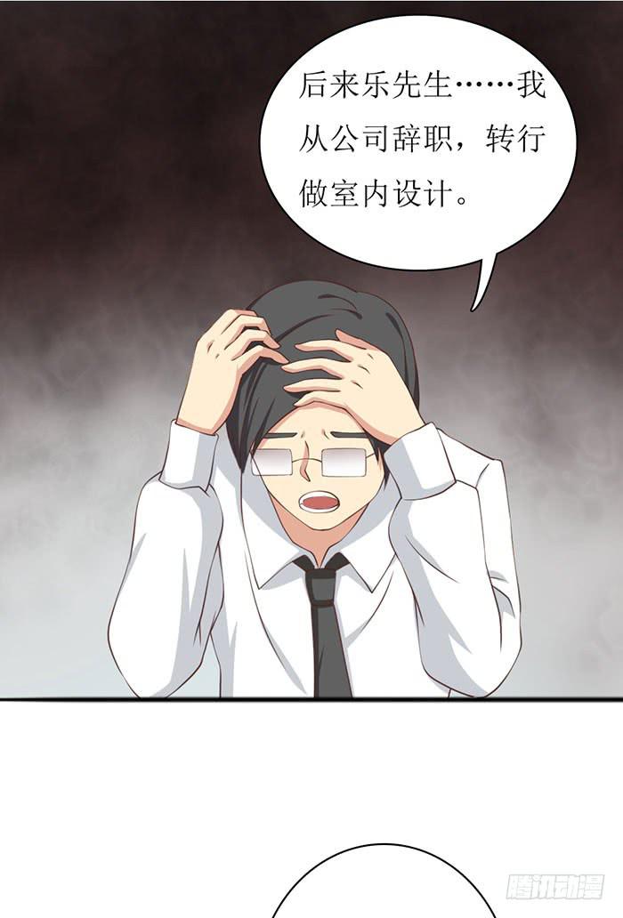 《缘来就在我身边》第104话 第36页