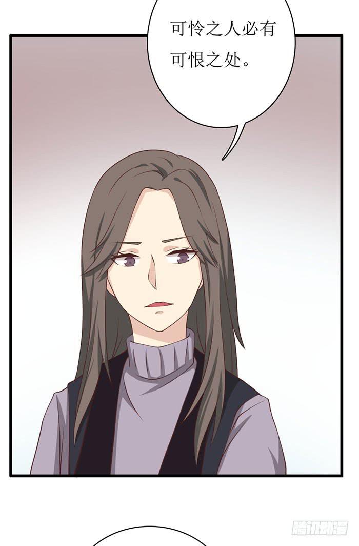 《缘来就在我身边》第104话 第37页