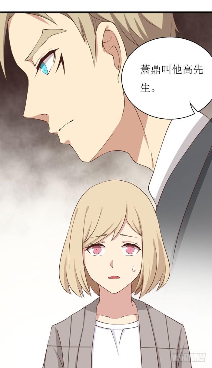 《缘来就在我身边》第104话 第40页