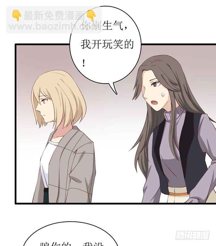 《缘来就在我身边》第104话 第45页