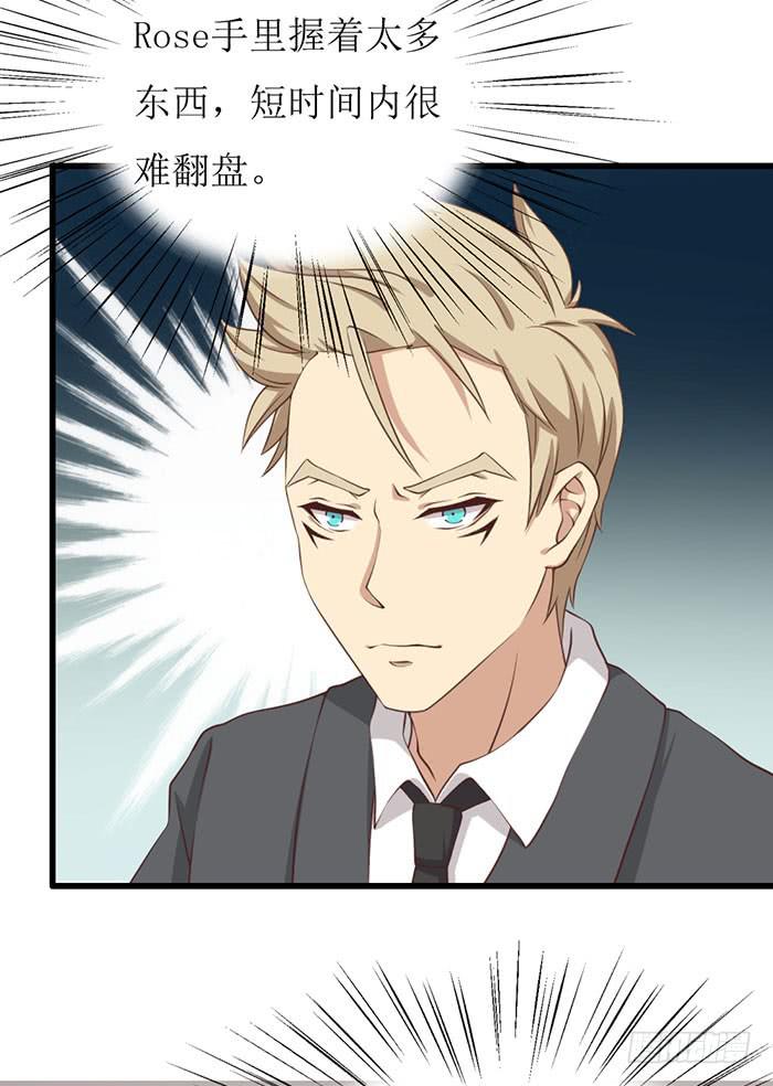 《缘来就在我身边》第104话 第49页