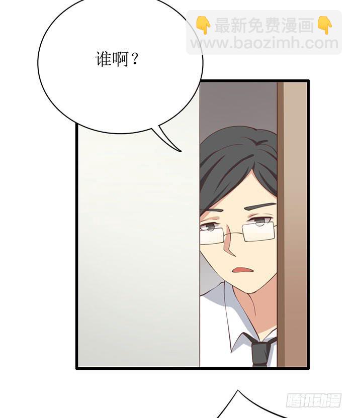 《缘来就在我身边》第104话 第4页