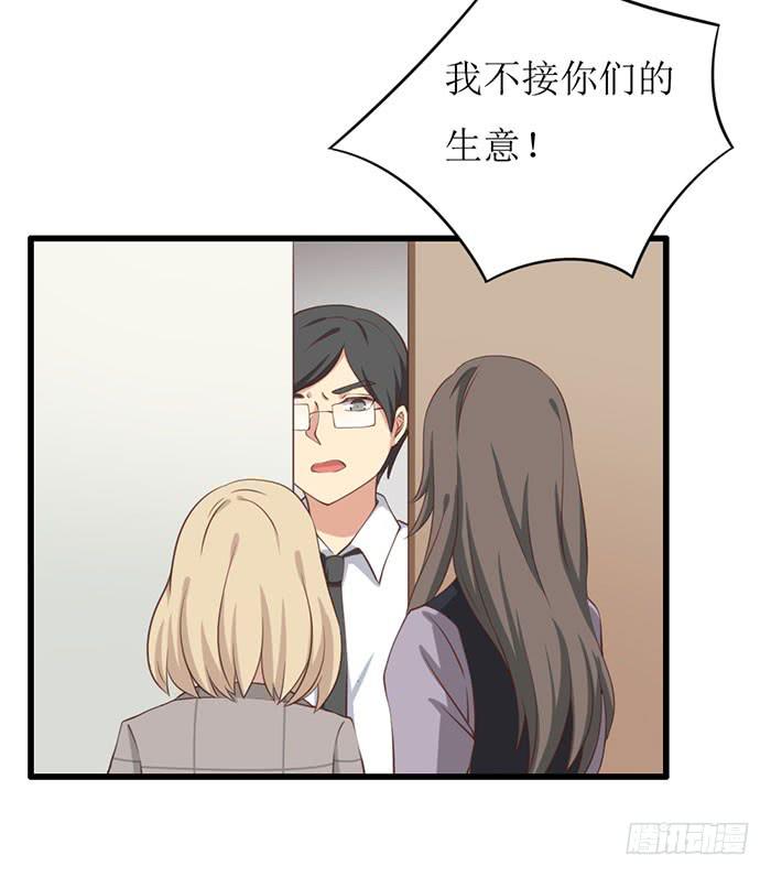 《缘来就在我身边》第104话 第5页