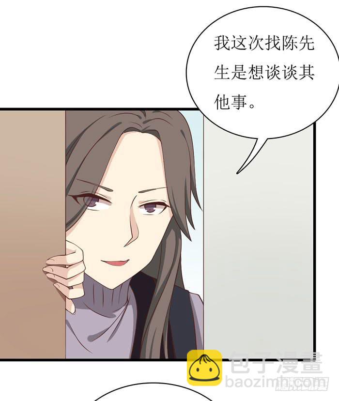 《缘来就在我身边》第104话 第6页