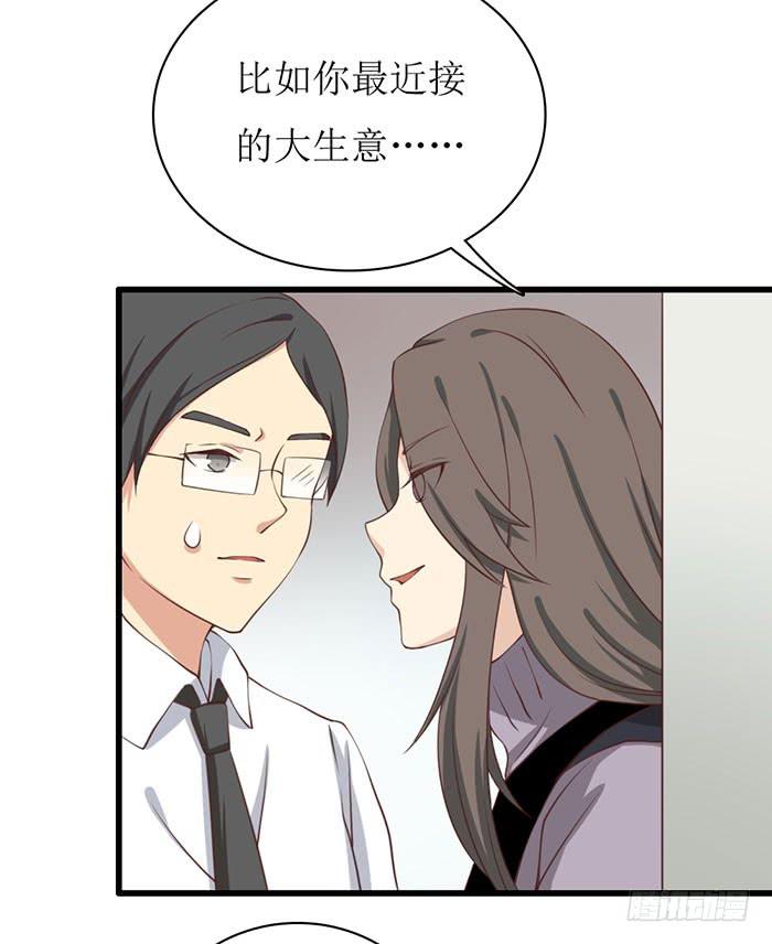 《缘来就在我身边》第104话 第7页