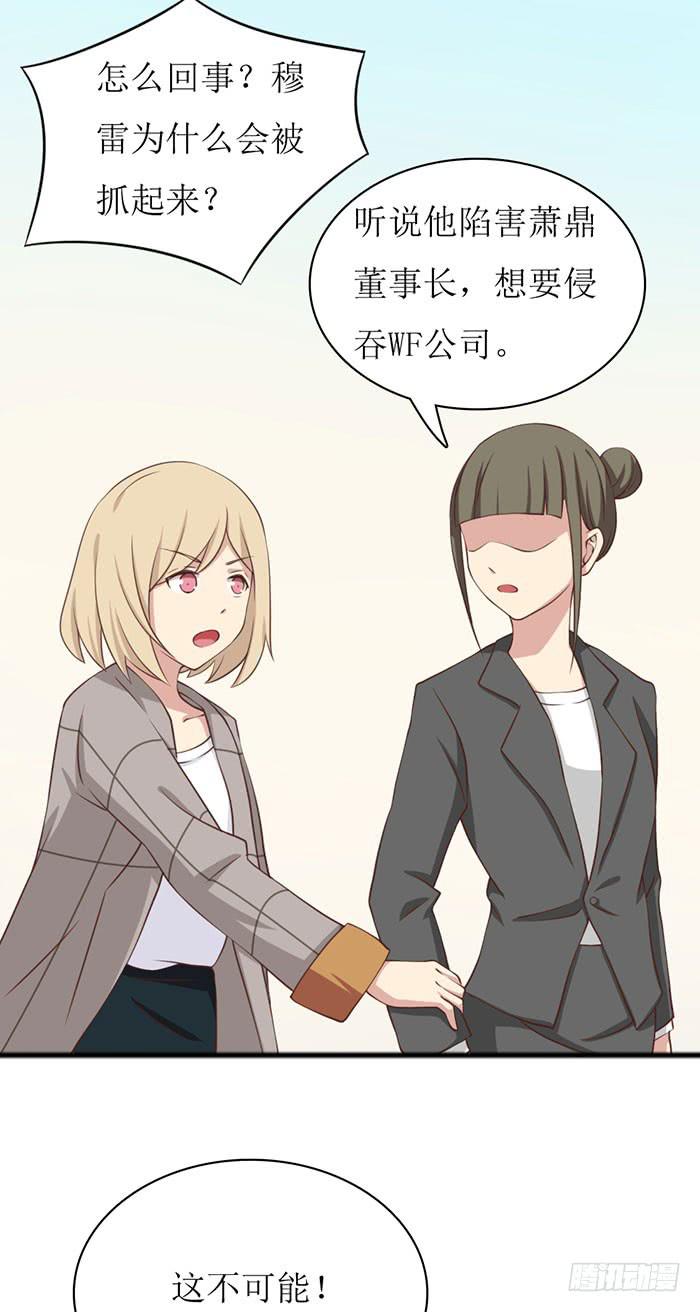 《缘来就在我身边》第105话 第11页