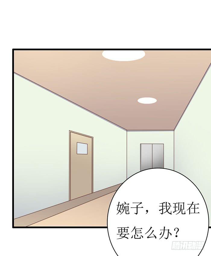 《缘来就在我身边》第105话 第15页