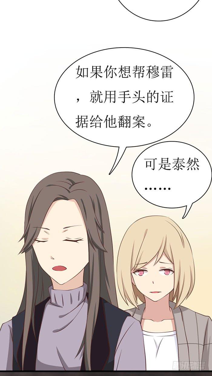 《缘来就在我身边》第105话 第16页
