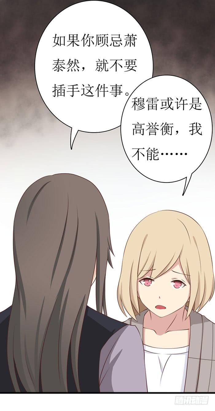 《缘来就在我身边》第105话 第17页