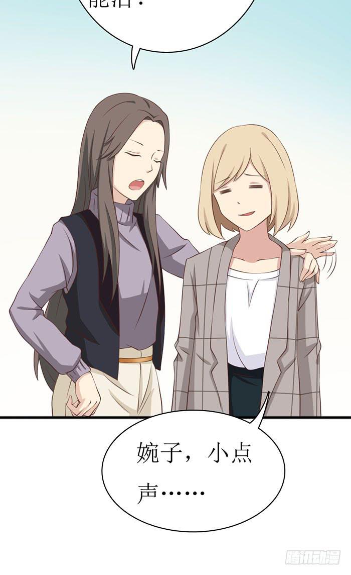 《缘来就在我身边》第105话 第20页