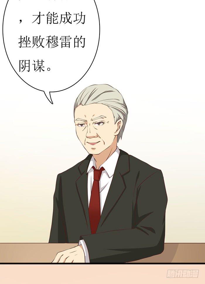 《缘来就在我身边》第105话 第22页