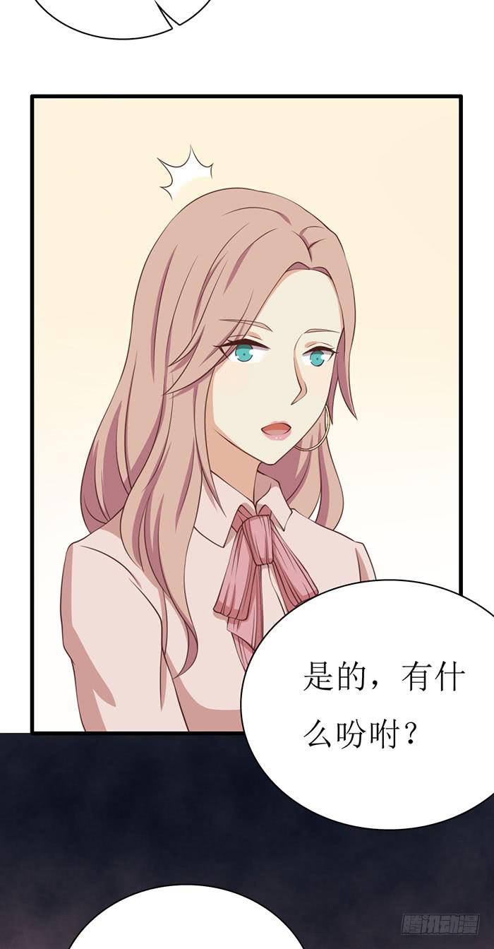 《缘来就在我身边》第105话 第28页