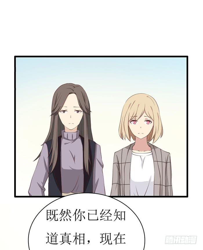 《缘来就在我身边》第105话 第2页