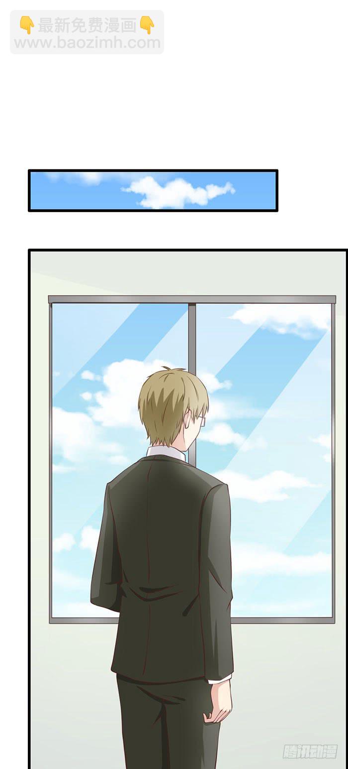 《缘来就在我身边》第105话 第34页