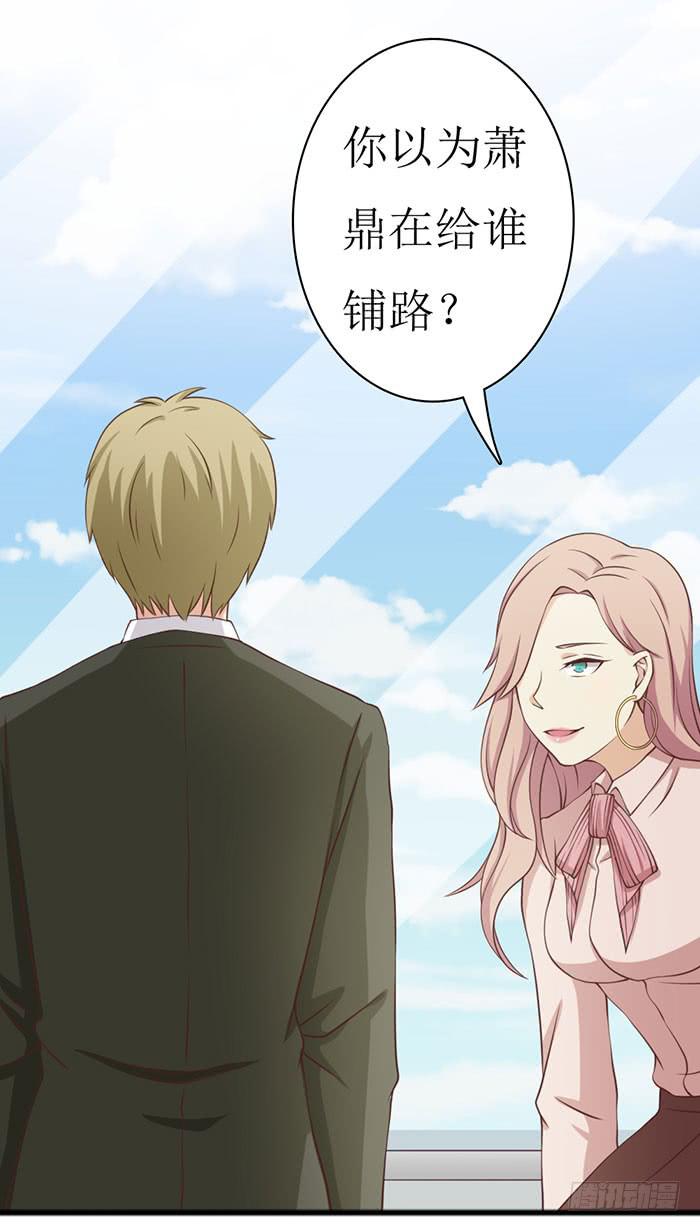 《缘来就在我身边》第105话 第38页