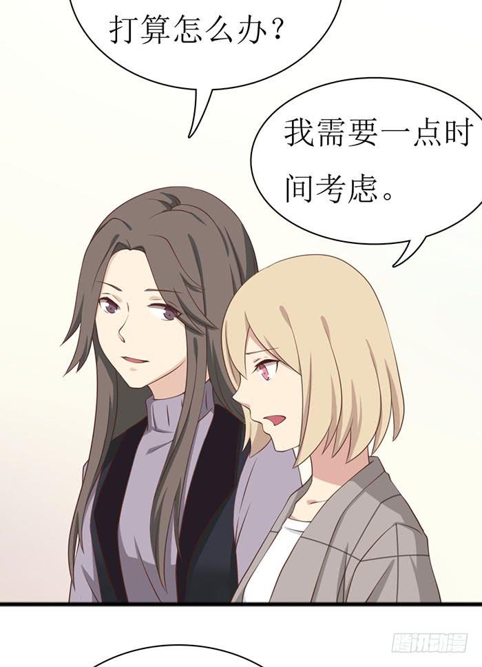 《缘来就在我身边》第105话 第3页